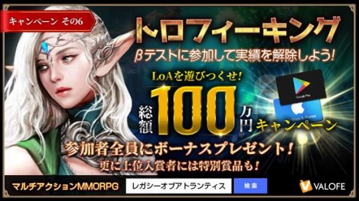 画像ギャラリー No.007のサムネイル画像 / 「LEGACY OF ATLANTIS」のCBTが本日スタート。プレゼントキャンペーンを実施