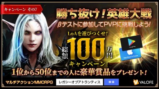 画像ギャラリー No.008のサムネイル画像 / 「LEGACY OF ATLANTIS」のCBTが本日スタート。プレゼントキャンペーンを実施