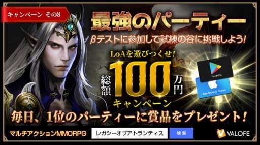 画像ギャラリー No.009のサムネイル画像 / 「LEGACY OF ATLANTIS」のCBTが本日スタート。プレゼントキャンペーンを実施