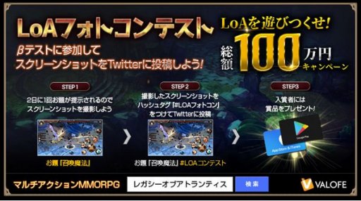 画像ギャラリー No.010のサムネイル画像 / 「LEGACY OF ATLANTIS」のCBTが本日スタート。プレゼントキャンペーンを実施