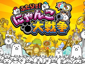 「にゃんこ大戦争」がNintendo Switchに登場。「ふたりで！にゃんこ大戦争」が2018年冬発売