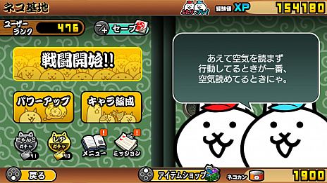 画像ギャラリー No.007のサムネイル画像 / Switch向けアクションゲーム「ふたりで!にゃんこ大戦争」が12月20日より配信。「にゃんこ大戦争」に“ふたりプレイ”の要素を追加