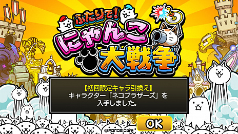 画像ギャラリー No.012のサムネイル画像 / Switch向けアクションゲーム「ふたりで!にゃんこ大戦争」が12月20日より配信。「にゃんこ大戦争」に“ふたりプレイ”の要素を追加