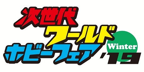 画像ギャラリー No.006のサムネイル画像 / ポノス,次世代ワールドホビーフェア’19 Winterに「ふたりで!にゃんこ大戦争」の試遊ブースを出展
