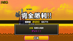 画像ギャラリー No.004のサムネイル画像 / 「ふたりで！にゃんこ大戦争」プレイレポート。大人気スマートフォン用アプリが，Switch用ソフトとなってワイワイと遊べるゲームに進化