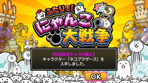 画像ギャラリー No.008のサムネイル画像 / 「ふたりで！にゃんこ大戦争」プレイレポート。大人気スマートフォン用アプリが，Switch用ソフトとなってワイワイと遊べるゲームに進化