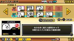 画像ギャラリー No.010のサムネイル画像 / 「ふたりで！にゃんこ大戦争」プレイレポート。大人気スマートフォン用アプリが，Switch用ソフトとなってワイワイと遊べるゲームに進化
