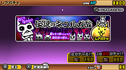 画像ギャラリー No.019のサムネイル画像 / 「ふたりで！にゃんこ大戦争」プレイレポート。大人気スマートフォン用アプリが，Switch用ソフトとなってワイワイと遊べるゲームに進化