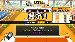 画像ギャラリー No.029のサムネイル画像 / 「ふたりで！にゃんこ大戦争」プレイレポート。大人気スマートフォン用アプリが，Switch用ソフトとなってワイワイと遊べるゲームに進化