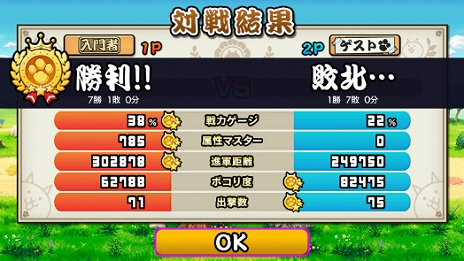 画像ギャラリー No.009のサムネイル画像 / Switch「ふたりで！にゃんこ大戦争」，2020年7月16日に「対戦モード」が追加。特製ポーチ付きの記念パッケージは本日から予約受付を開始