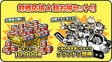 画像ギャラリー No.014のサムネイル画像 / Switch「ふたりで！にゃんこ大戦争」，2020年7月16日に「対戦モード」が追加。特製ポーチ付きの記念パッケージは本日から予約受付を開始