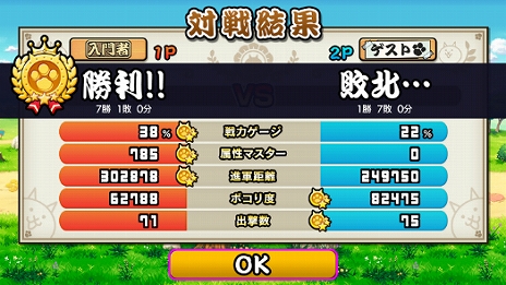 画像ギャラリー No.009のサムネイル画像 / 「ふたりで!にゃんこ大戦争」に属性にゃんこ砲が使用できる対戦モードが本日実装。特製ポーチ付きの記念パッケージも発売