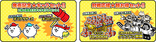 画像ギャラリー No.003のサムネイル画像 / Nintendo Switch版「ふたりで!にゃんこ大戦争」,2020年12月3日にパッケージ版が発売