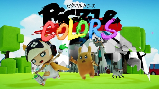 画像ギャラリー No.001のサムネイル画像 / ダウンロードソフト「ピクセル カラーズ」の新しいスクリーンショットが公開