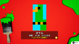 画像ギャラリー No.003のサムネイル画像 / 「ピクセル カラーズ」の配信日が1月31日に決定。全300問のイラストロジックが楽しめる