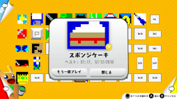画像ギャラリー No.005のサムネイル画像 / 「ピクセル カラーズ」の配信日が1月31日に決定。全300問のイラストロジックが楽しめる