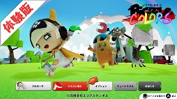 画像ギャラリー No.001のサムネイル画像 / パズルゲーム「ピクセル カラーズ」の無料体験版が配信開始