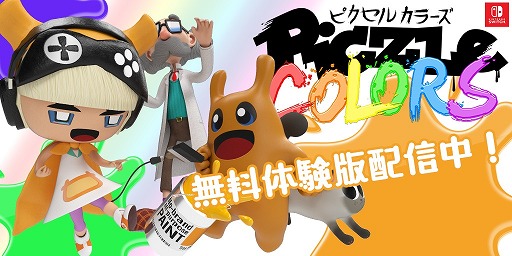 画像ギャラリー No.007のサムネイル画像 / パズルゲーム「ピクセル カラーズ」の無料体験版が配信開始