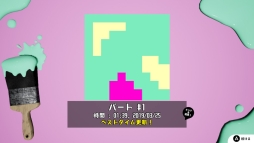 画像ギャラリー No.004のサムネイル画像 / 「ピクセル カラーズ」がアップデート。4月11日までの期間限定で25%OFFになるセールも実施