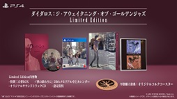 画像ギャラリー No.020のサムネイル画像 / ［TGS 2018］発売日が12月13日に決定＆Limited Editionが同時発売。「ダイダロス：ジ・アウェイクニング・オブ・ゴールデンジャズ」ステージレポート