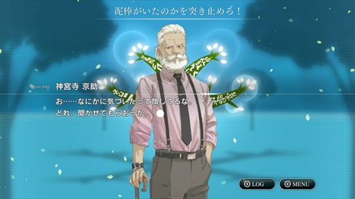 画像ギャラリー No.005のサムネイル画像 / お洒落でムーディーな,新たな神宮寺。「ダイダロス:ジ・アウェイクニング・オブ・ゴールデンジャズ」インプレッションをネタバレ無しでお届け