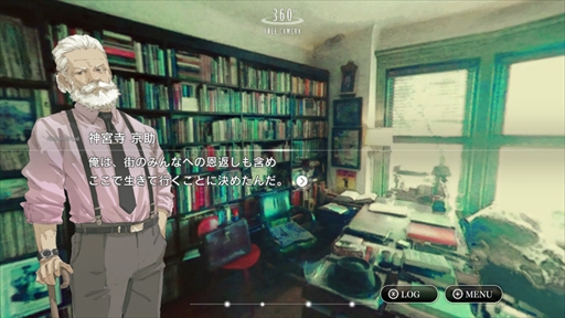 画像ギャラリー No.025のサムネイル画像 / お洒落でムーディーな,新たな神宮寺。「ダイダロス:ジ・アウェイクニング・オブ・ゴールデンジャズ」インプレッションをネタバレ無しでお届け