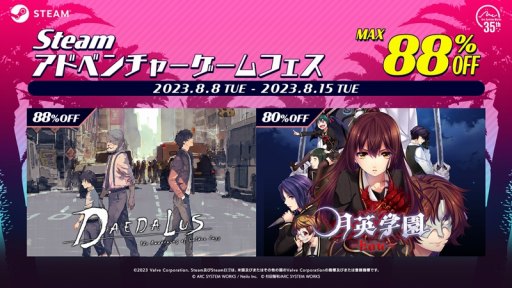 画像ギャラリー No.001のサムネイル画像 / PC版「ダイダロス:ジ・アウェイクニング・オブ・ゴールデンジャズ」と「月英学園」が対象に。アークシステムワークスのセールがSteamで開催