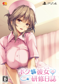 画像ギャラリー No.002のサムネイル画像 / 「ボクと彼女（ナース）の研修日誌」，ヒロインのサンプルボイスやプレミアムエディションの特典が公開に