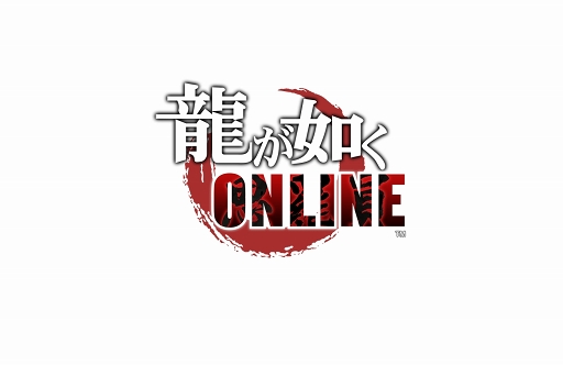 画像ギャラリー No.002のサムネイル画像 / 「イドラ ファンタシースターサーガ」「龍が如く ONLINE」の合同事前登録者数が25万人を突破