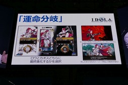 画像ギャラリー No.005のサムネイル画像 / ［TGS 2018］「イドラ ファンタシースターサーガ」の詳細が語られたスペシャルステージのレポートをお届け