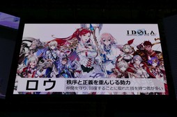 画像ギャラリー No.006のサムネイル画像 / ［TGS 2018］「イドラ ファンタシースターサーガ」の詳細が語られたスペシャルステージのレポートをお届け