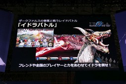 画像ギャラリー No.013のサムネイル画像 / ［TGS 2018］「イドラ ファンタシースターサーガ」の詳細が語られたスペシャルステージのレポートをお届け