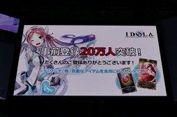 画像ギャラリー No.020のサムネイル画像 / ［TGS 2018］「イドラ ファンタシースターサーガ」の詳細が語られたスペシャルステージのレポートをお届け