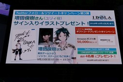 画像ギャラリー No.021のサムネイル画像 / ［TGS 2018］「イドラ ファンタシースターサーガ」の詳細が語られたスペシャルステージのレポートをお届け