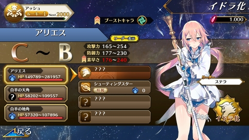 画像ギャラリー No.008のサムネイル画像 / 【PR】運命を選ぶRPG「イドラ ファンタシースターサーガ」の魅力を紹介。謎の巨獣から世界を守るため,相反する勢力が共闘する