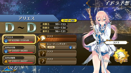画像ギャラリー No.019のサムネイル画像 / 「イドラ ファンタシースターサーガ」を先行プレイ。シリーズ30周年記念作は,チャレンジを散りばめつつ,王道を踏まえたRPGに