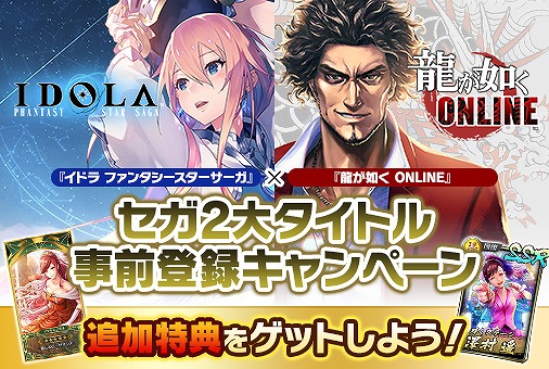 画像ギャラリー No.003のサムネイル画像 / 「イドラ ファンタシースターサーガ」の事前登録者数が40万人を突破