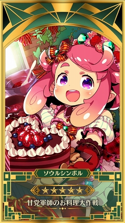 画像ギャラリー No.002のサムネイル画像 / 「イドラ ファンタシースターサーガ」，バレンタインイベントが1月29日15：00より開催