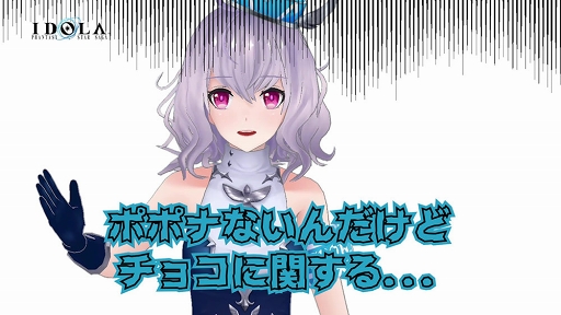 画像ギャラリー No.004のサムネイル画像 / 「イドラ ファンタシースターサーガ」，バレンタインイベントが1月29日15：00より開催