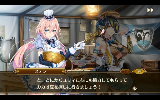 画像ギャラリー No.006のサムネイル画像 / 「イドラ ファンタシースターサーガ」，バレンタインイベントが1月29日15：00より開催