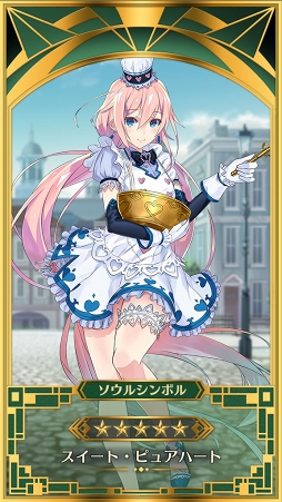 画像ギャラリー No.007のサムネイル画像 / 「イドラ ファンタシースターサーガ」，バレンタインイベントが1月29日15：00より開催
