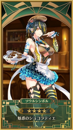 画像ギャラリー No.008のサムネイル画像 / 「イドラ ファンタシースターサーガ」，バレンタインイベントが1月29日15：00より開催