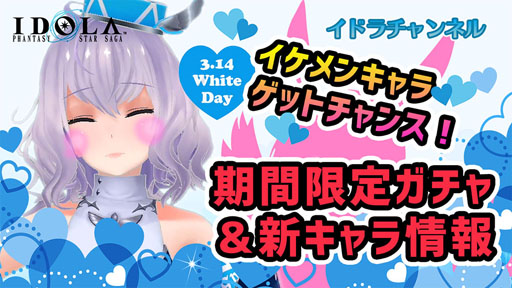 画像ギャラリー No.002のサムネイル画像 / 「イドラ」，期間限定クエスト「ユリィが倒れてさあ大変!?」が3月5日にスタート