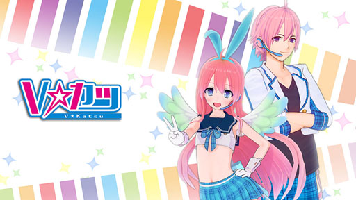 画像ギャラリー No.001のサムネイル画像 / 「イドラ」，VTuber支援サービス「Vカツ」とのコラボが決定
