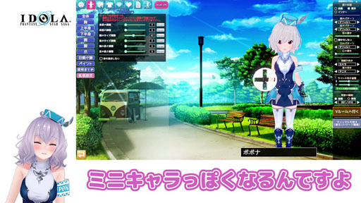 画像ギャラリー No.006のサムネイル画像 / 「イドラ」，VTuber支援サービス「Vカツ」とのコラボが決定