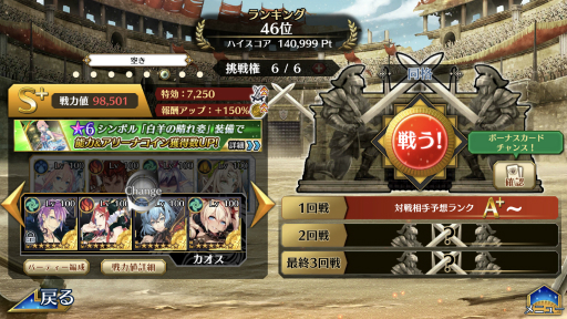 画像ギャラリー No.011のサムネイル画像 / 「イドラ ファンタシースターサーガ」初の対人要素「アリーナ」実装の狙いや見どころを，プロデューサーの田中俊太郎氏に聞いた