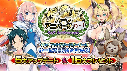画像ギャラリー No.016のサムネイル画像 / 「イドラ ファンタシースターサーガ」初の対人要素「アリーナ」実装の狙いや見どころを，プロデューサーの田中俊太郎氏に聞いた
