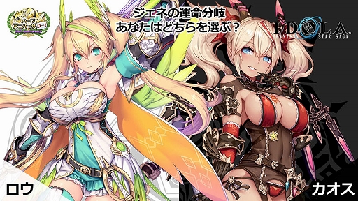 画像ギャラリー No.017のサムネイル画像 / 「イドラ ファンタシースターサーガ」初の対人要素「アリーナ」実装の狙いや見どころを，プロデューサーの田中俊太郎氏に聞いた