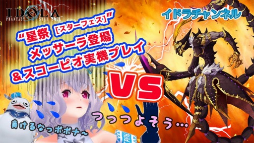 画像ギャラリー No.004のサムネイル画像 / 「イドラ ファンタシースターサーガ」，★5キャラクター「メッサーラ」が4月30日に参戦