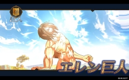 画像ギャラリー No.007のサムネイル画像 / 進撃キャラの運命も分岐。「イドラ ファンタシースターサーガ」×「進撃の巨人」コラボが，5月21日から開催